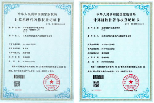 現(xiàn)代服務(wù)集團(tuán)成功獲批兩項(xiàng)計(jì)算機(jī)軟件著作權(quán)登記證書(shū)，助力物業(yè)服務(wù)評(píng)估數(shù)字化升級(jí)